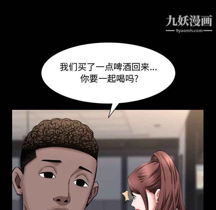 《一次成瘾》漫画 第61話