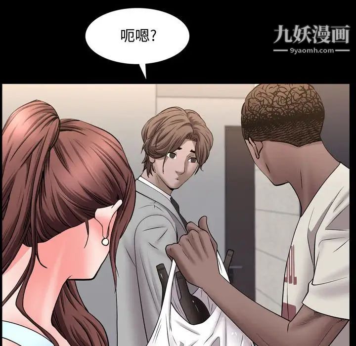 《一次成瘾》漫画 第61話
