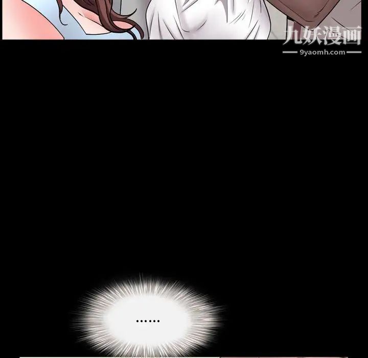 《一次成瘾》漫画 第61話
