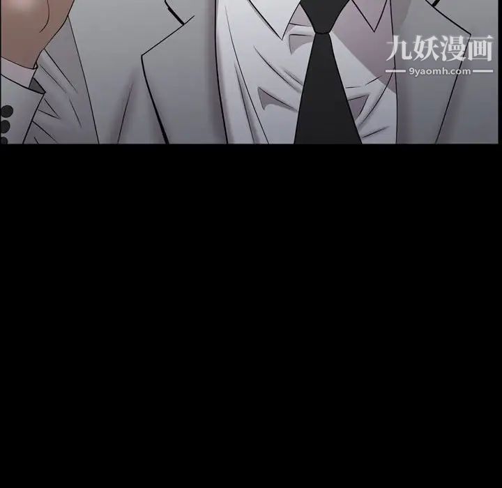 《一次成瘾》漫画 第61話