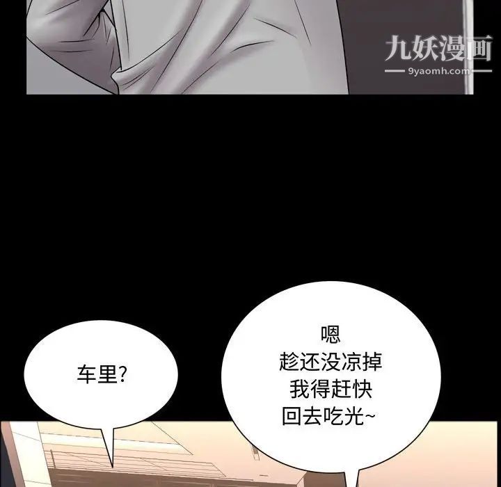 《一次成瘾》漫画 第61話