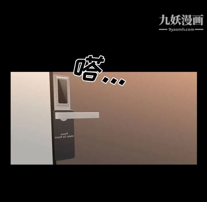 《一次成瘾》漫画 第61話