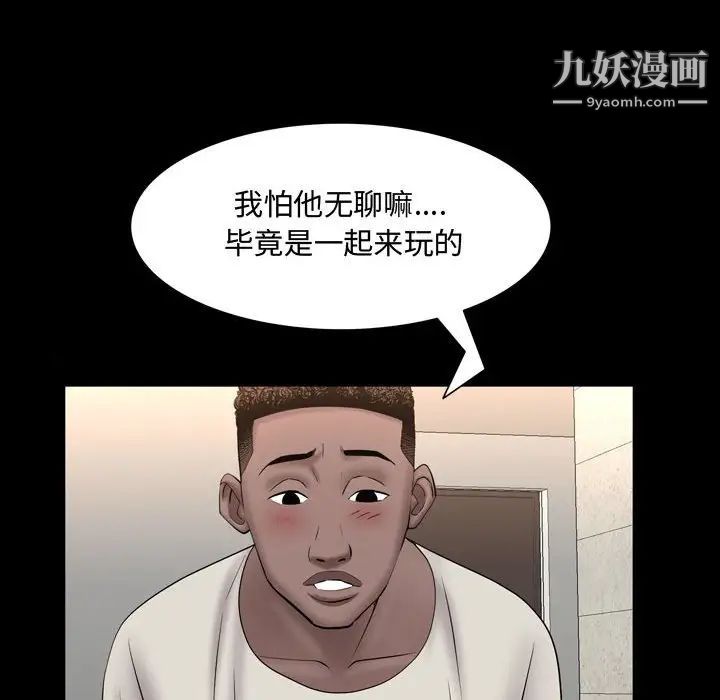 《一次成瘾》漫画 第61話