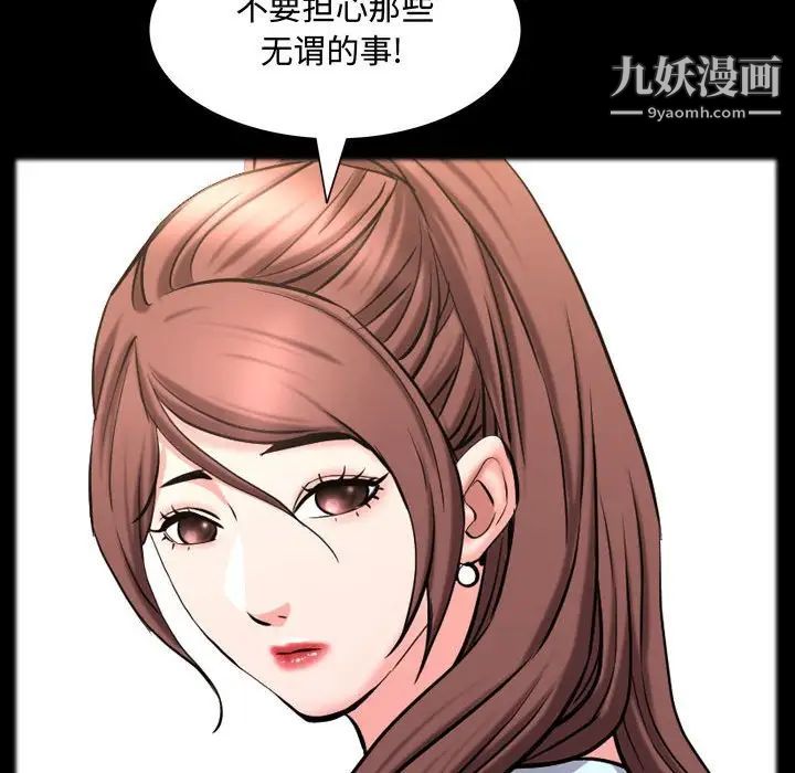 《一次成瘾》漫画 第61話
