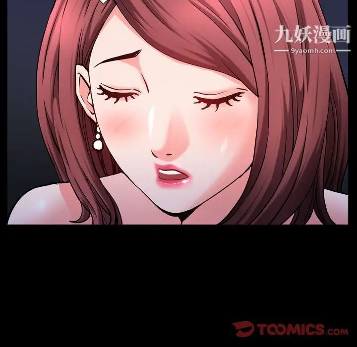 《一次成瘾》漫画 第61話