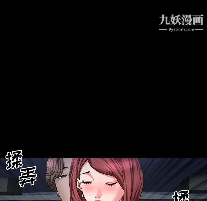 《一次成瘾》漫画 第61話