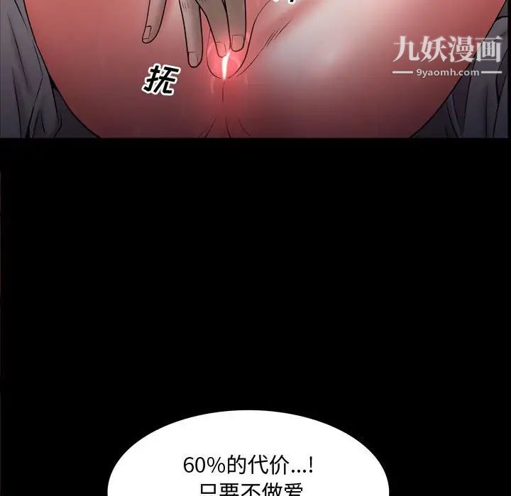《一次成瘾》漫画 第61話