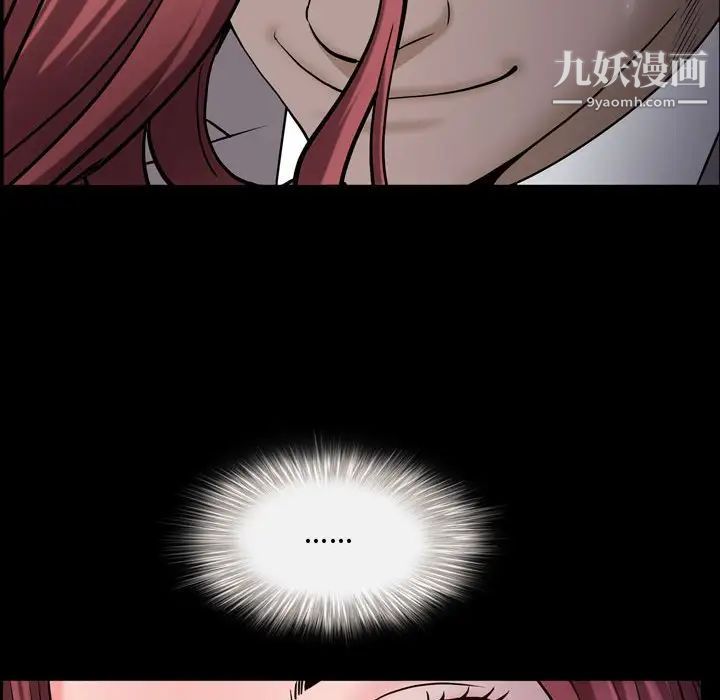 《一次成瘾》漫画 第61話