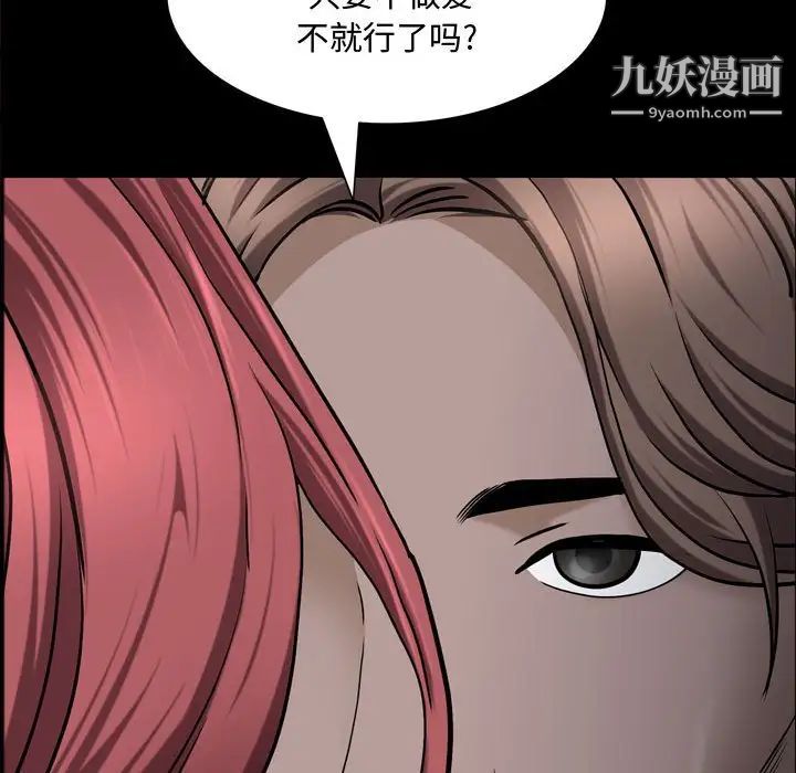 《一次成瘾》漫画 第61話