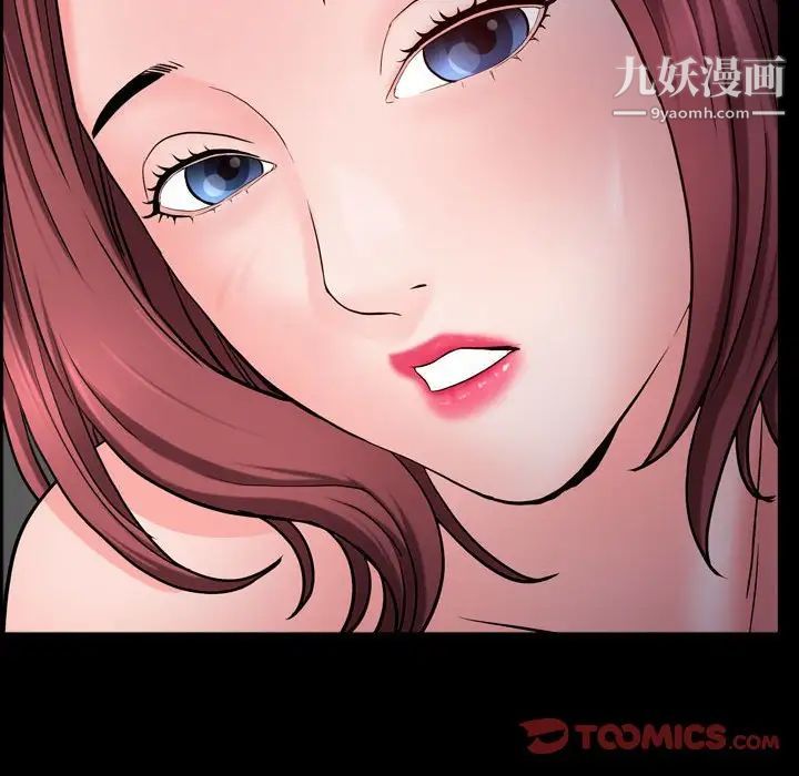 《一次成瘾》漫画 第61話