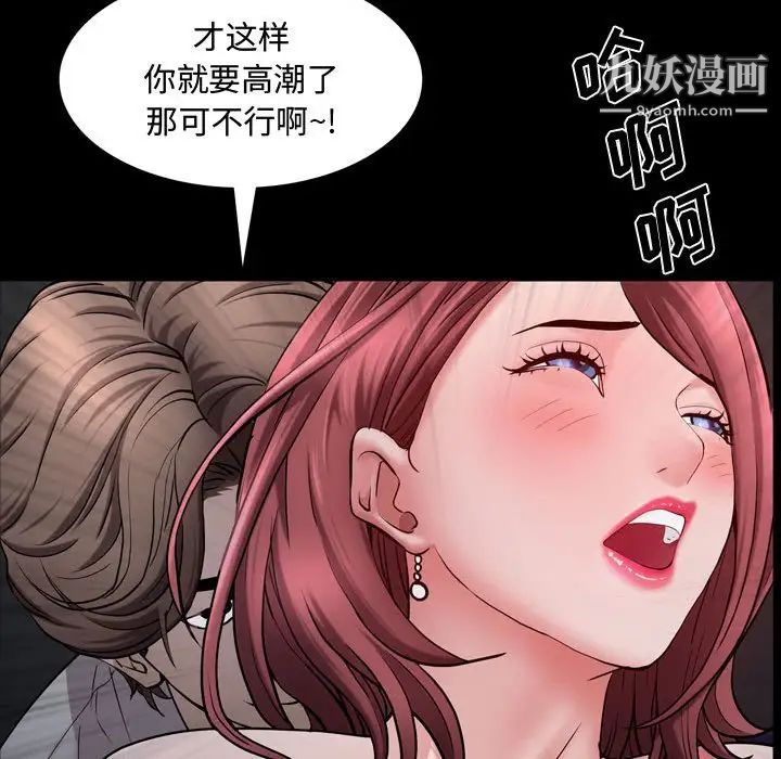 《一次成瘾》漫画 第61話