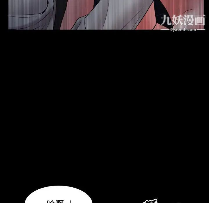 《一次成瘾》漫画 第61話