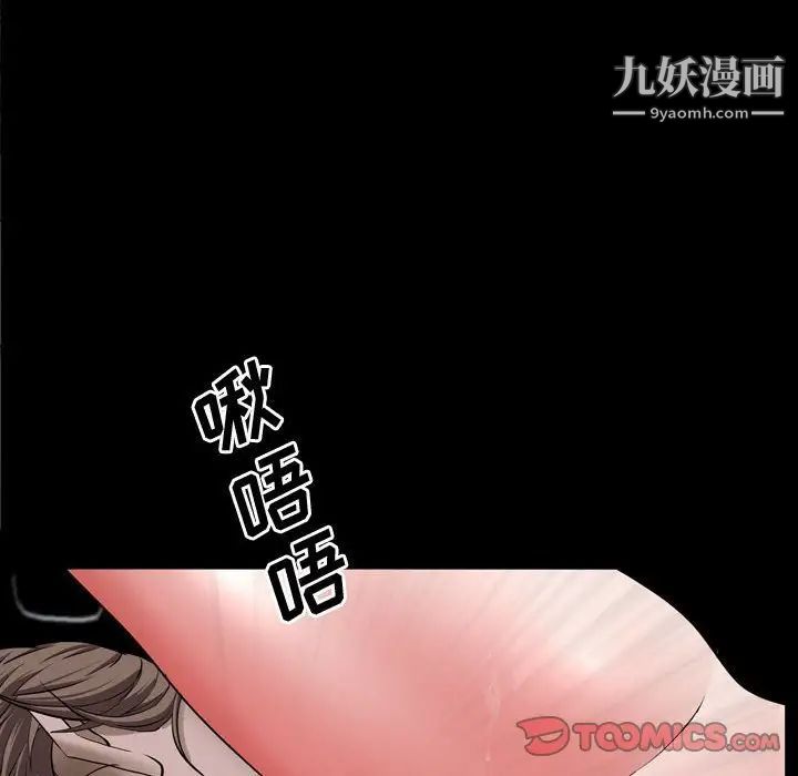 《一次成瘾》漫画 第61話