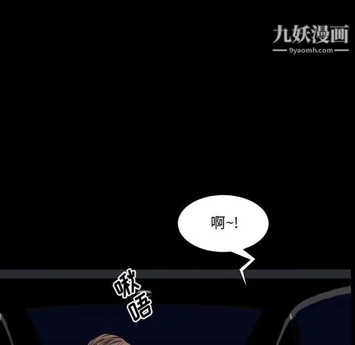 《一次成瘾》漫画 第61話