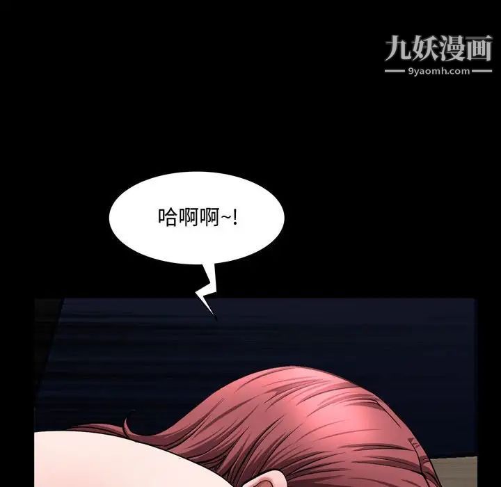 《一次成瘾》漫画 第61話