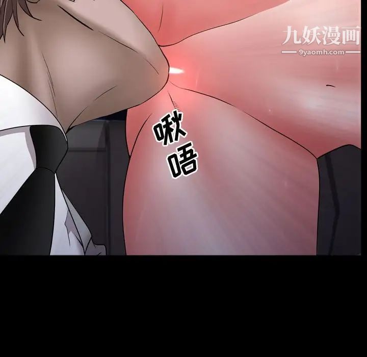 《一次成瘾》漫画 第61話