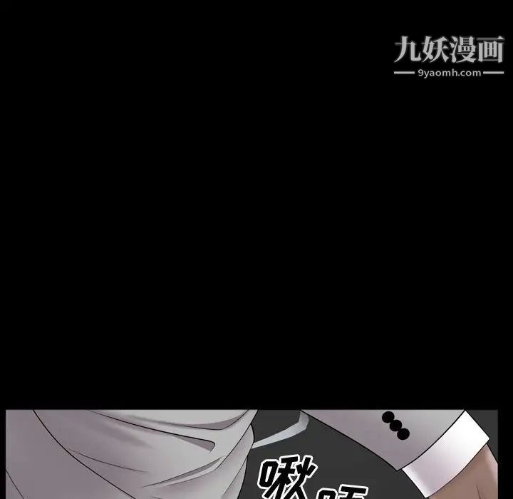 《一次成瘾》漫画 第61話