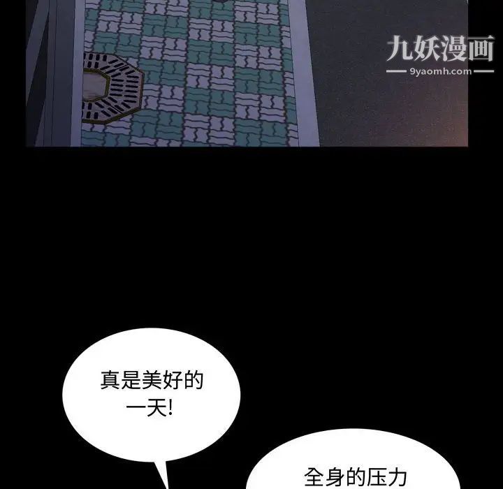 《一次成瘾》漫画 第61話