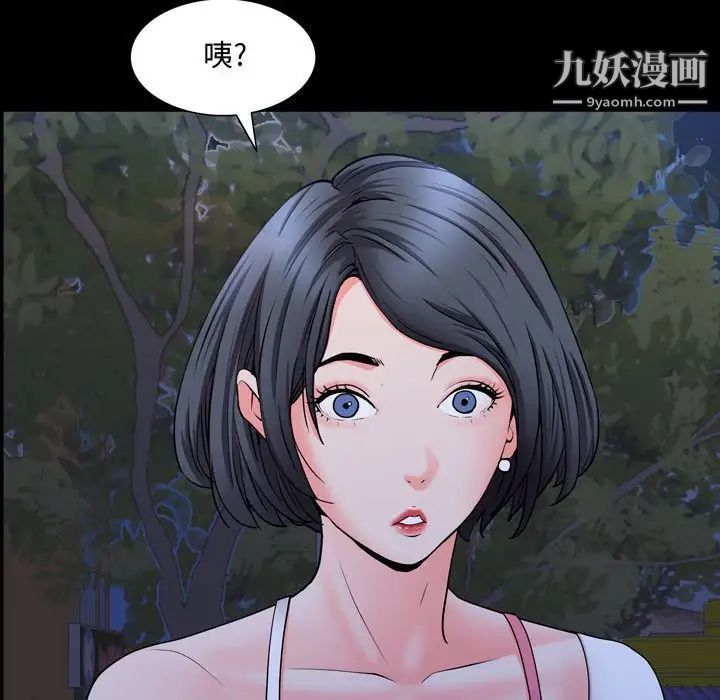 《一次成瘾》漫画 第61話