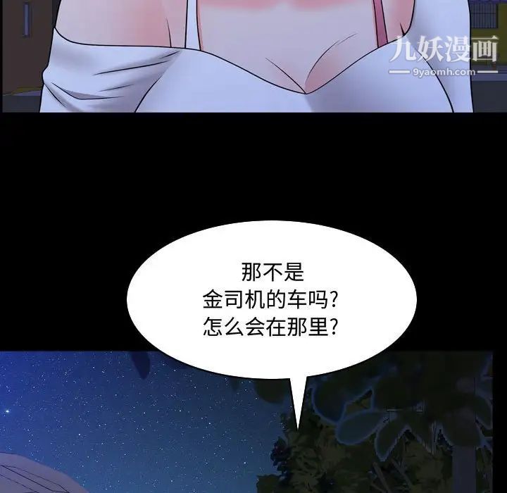 《一次成瘾》漫画 第61話