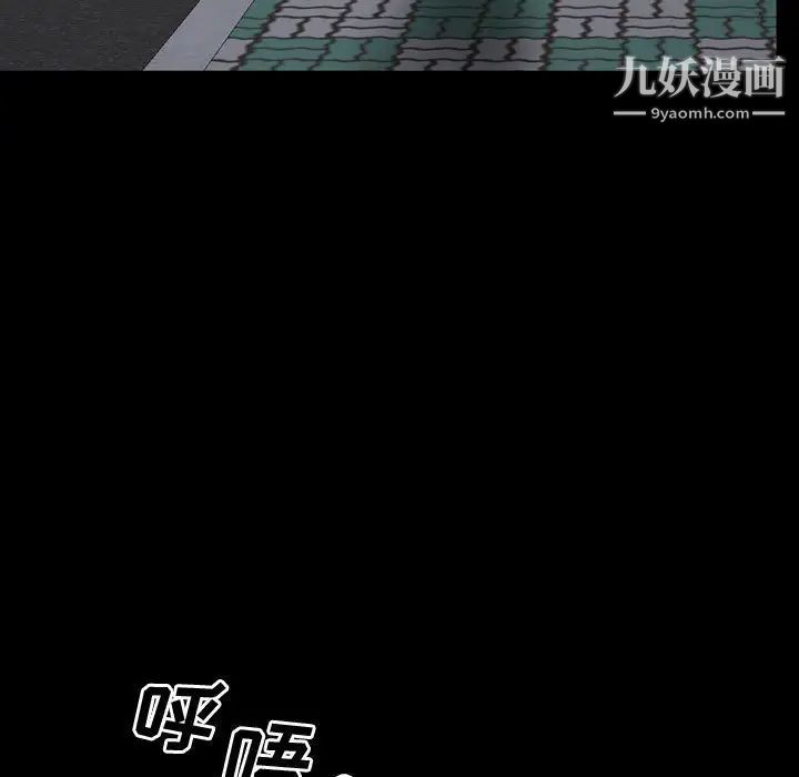 《一次成瘾》漫画 第61話