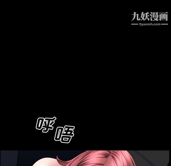 《一次成瘾》漫画 第61話