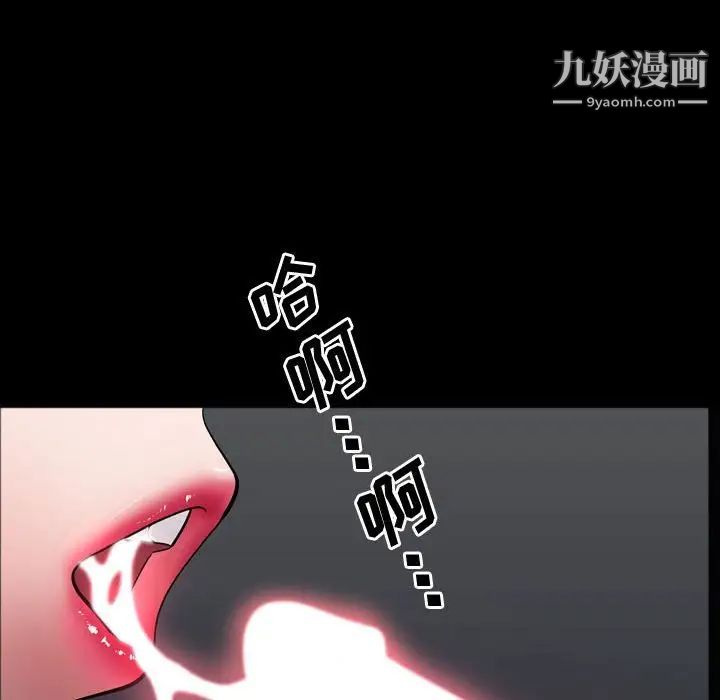 《一次成瘾》漫画 第61話