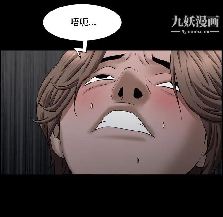 《一次成瘾》漫画 第61話