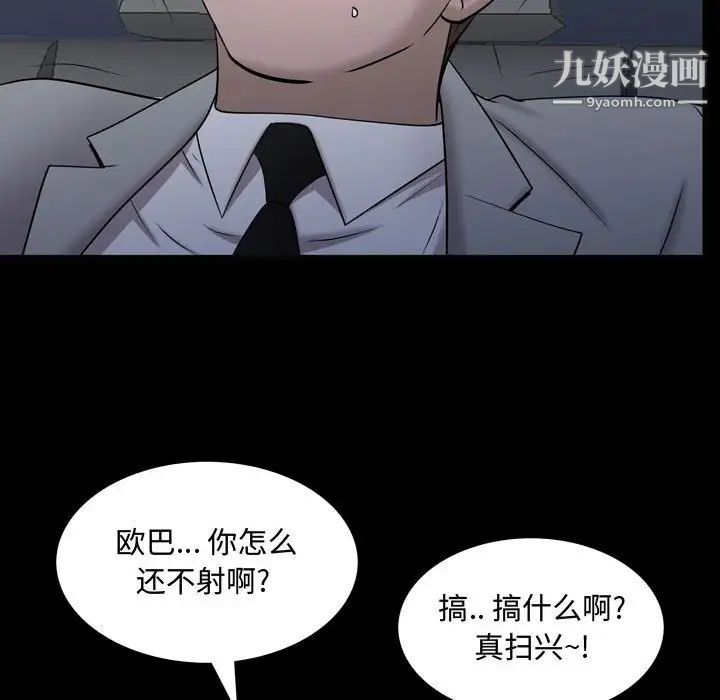 《一次成瘾》漫画 第61話