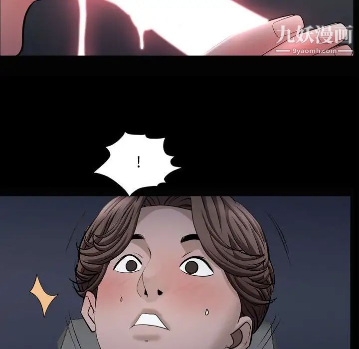 《一次成瘾》漫画 第61話