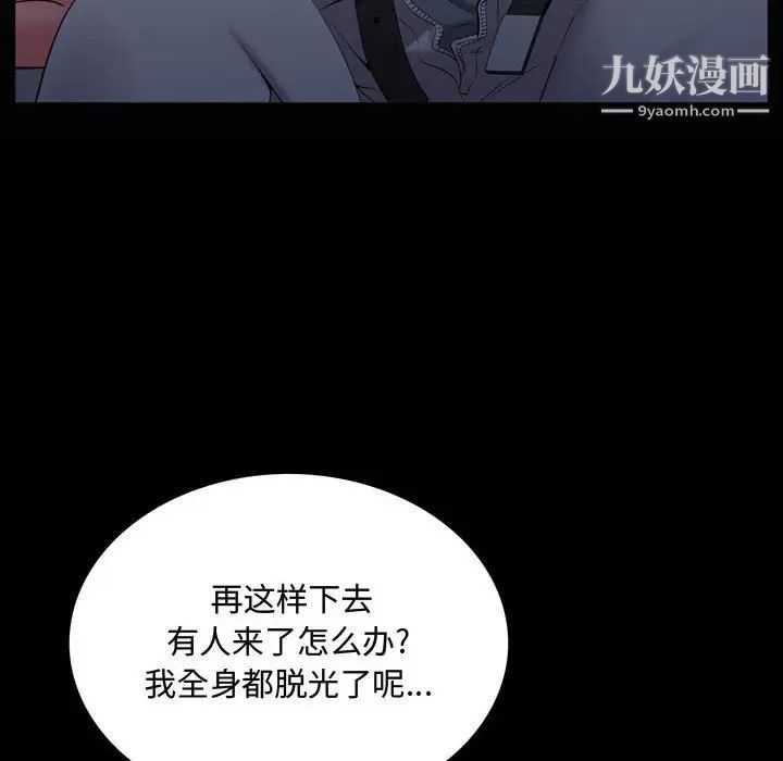 《一次成瘾》漫画 第61話