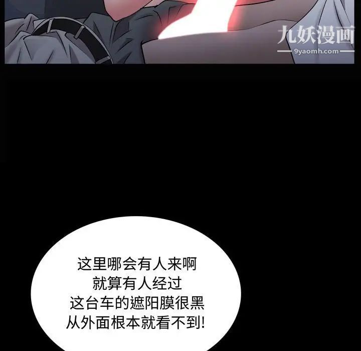 《一次成瘾》漫画 第61話