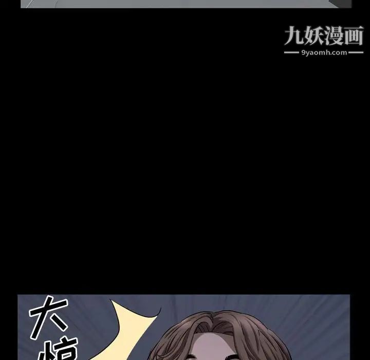 《一次成瘾》漫画 第61話