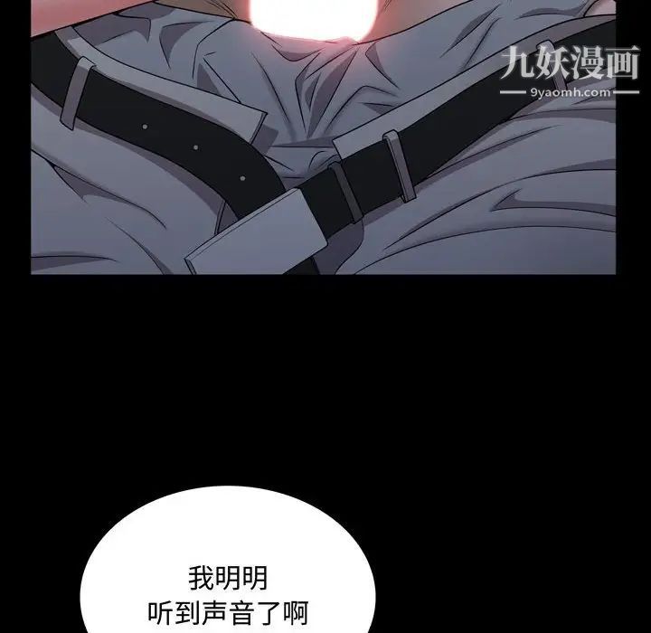 《一次成瘾》漫画 第61話