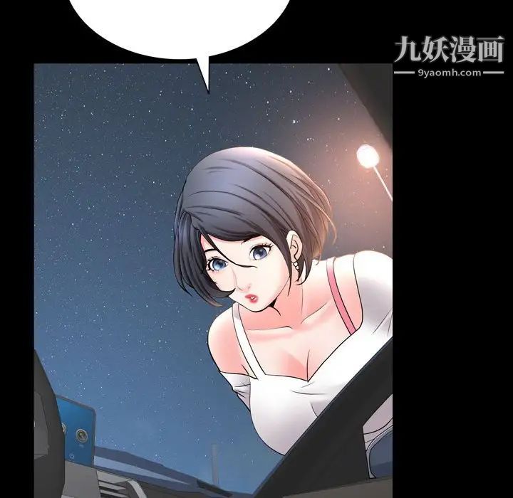 《一次成瘾》漫画 第61話