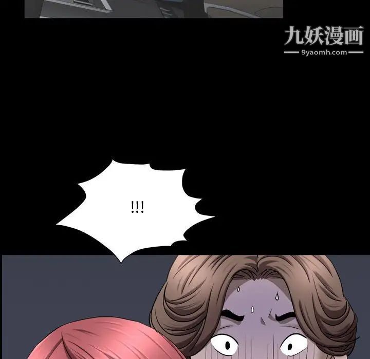 《一次成瘾》漫画 第61話