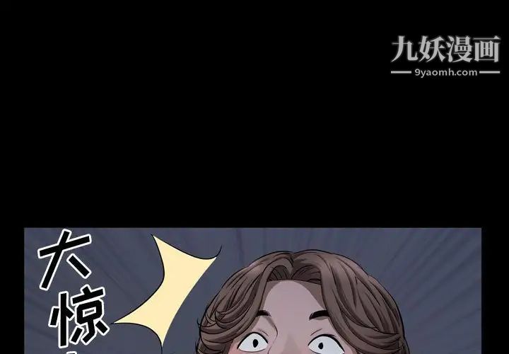 《一次成瘾》漫画 第62話