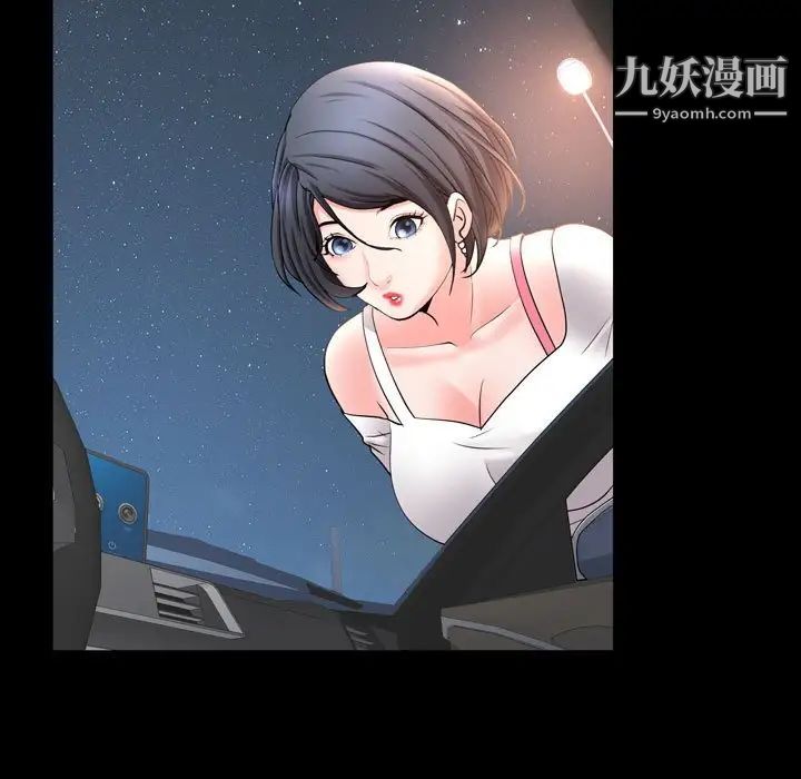 《一次成瘾》漫画 第62話