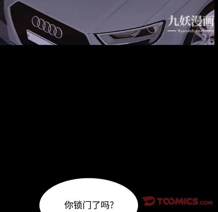 《一次成瘾》漫画 第62話