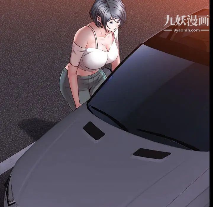 《一次成瘾》漫画 第62話