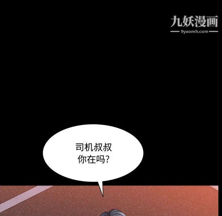 《一次成瘾》漫画 第62話