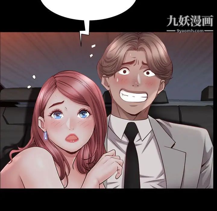 《一次成瘾》漫画 第62話