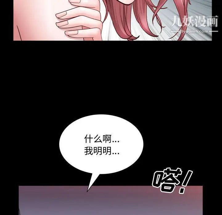 《一次成瘾》漫画 第62話