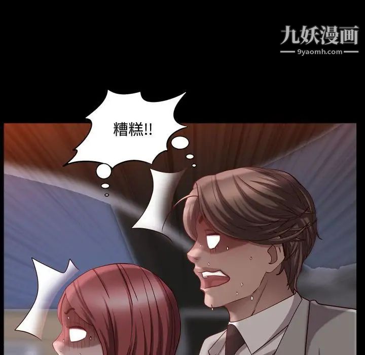 《一次成瘾》漫画 第62話