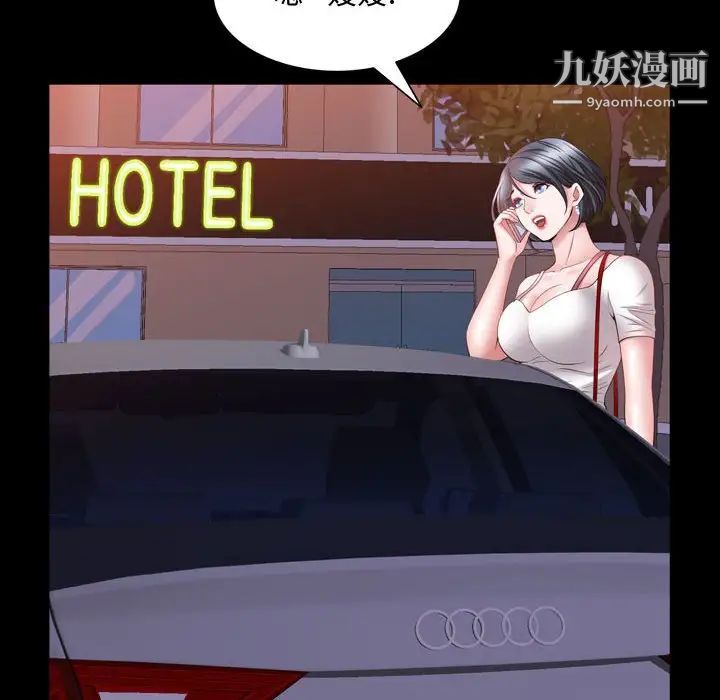 《一次成瘾》漫画 第62話