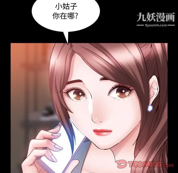 《一次成瘾》漫画 第62話