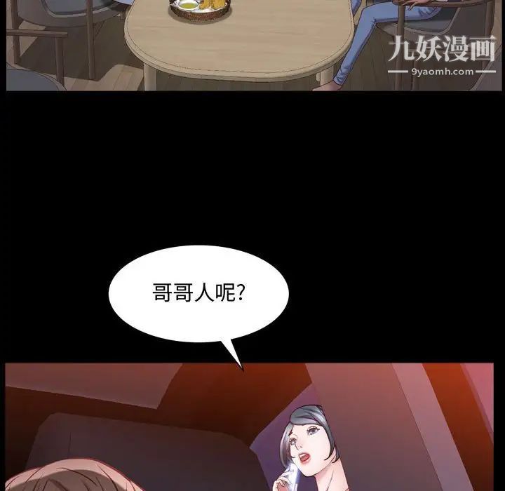 《一次成瘾》漫画 第62話