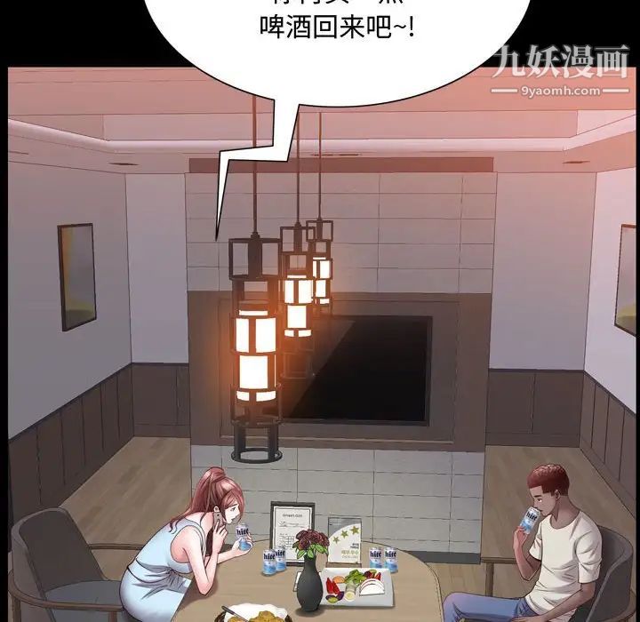 《一次成瘾》漫画 第62話