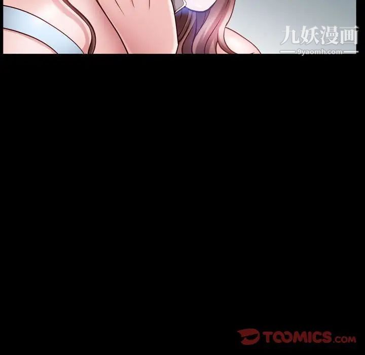 《一次成瘾》漫画 第62話
