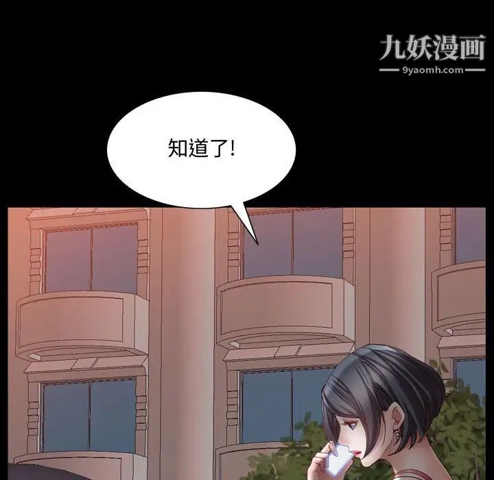 《一次成瘾》漫画 第62話